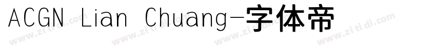 ACGN Lian Chuang字体转换